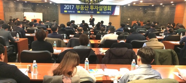 ▲ 170221_인천도시공사, 올해 첫 투자설명회 성황리 (1)