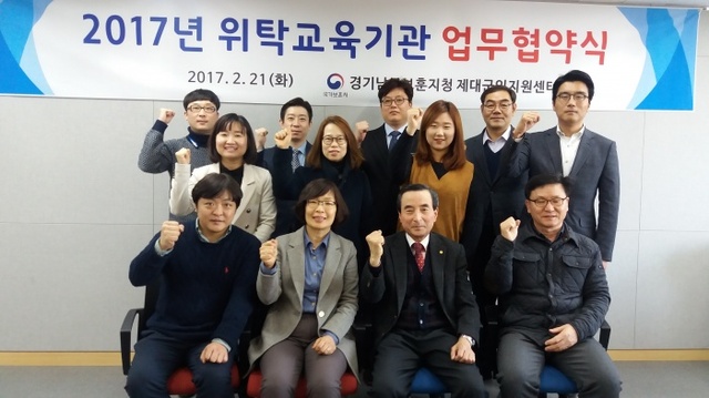 ▲ 사본 -경기남부제대군인지원센터, 제대군인 위탁교육기관 MOU 체결