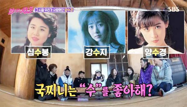 ▲ SBS ‘불타는 청춘’ 김국진 “양수경 노래 마음으로 듣는다”