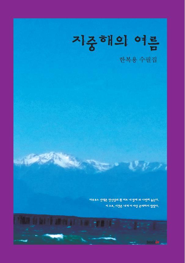 ▲ 한복용-표지