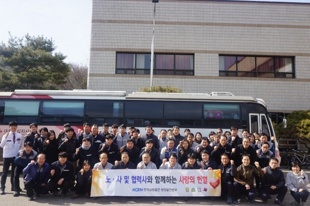 ▲ 한국남동발전 분당발전본부, 생명나눔 사랑의 헌혈행사 개최 1