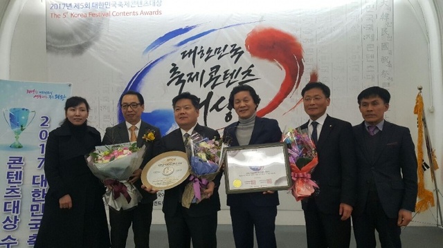 ▲ 의왕시, 축제콘텐츠대상 수상(왼쪽3번째 박원석 의왕부시장)