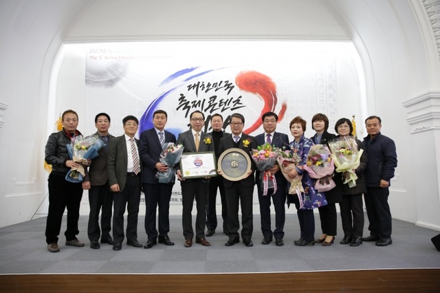 ▲ 17.2.22-제5회 축제 컨텐츠대상 수상(농업진흥과)