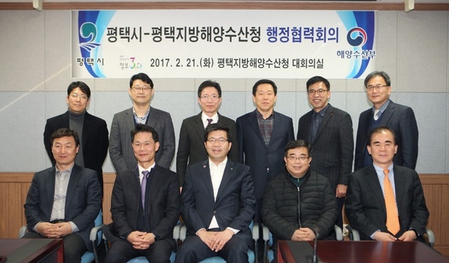 ▲ 평택시, 평택지방해양수산청 행정협력회