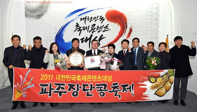 ▲ 콘텐츠대상3