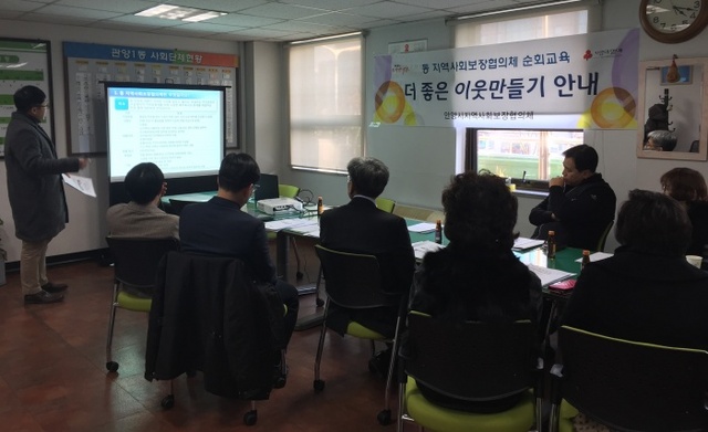▲ 순회교육