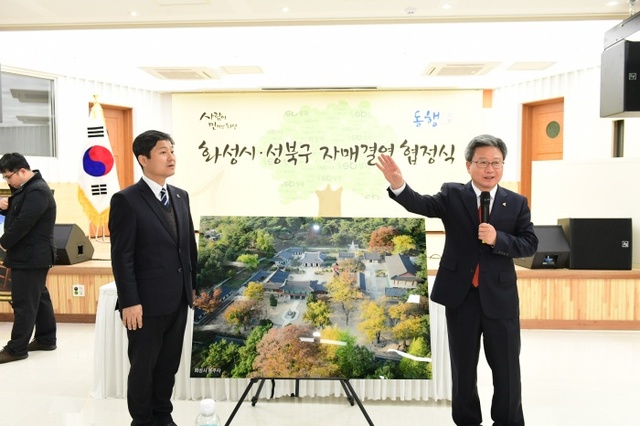 ▲ 1-3. 화성시-성북구 협약사진