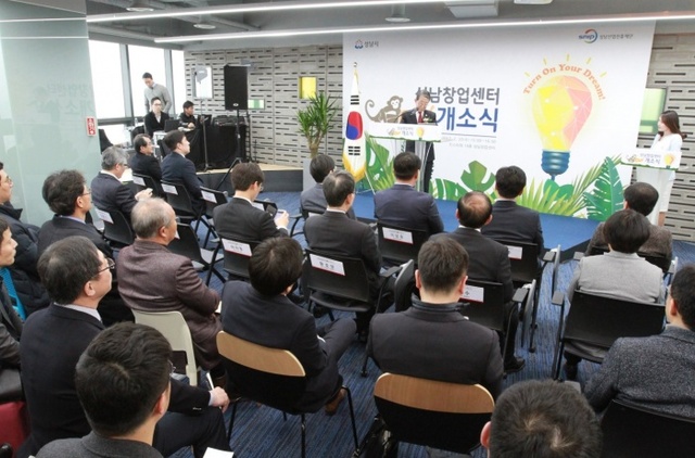 ▲ 2월_22일_개최된_성남창업센터_'정글ON'_개소식에서_장병화_성남산업진흥재단_대표이사가_개회사를_하고_있다