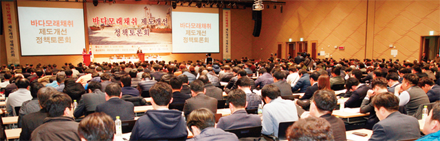 ▲ 22일 부산국제여객터미널에서 ‘바닷모래채취 제도개선 정책토론회’가 열리고 있다. 수협중앙회 제공