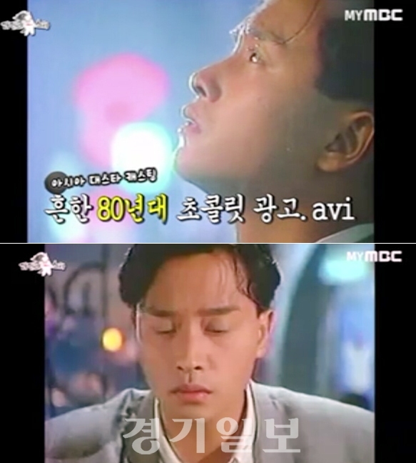 ▲ MBC ‘황금어장-라디오스타’ 심소영 서울대 출신 아버지, 유명 초코파이 광고·장국영 캐스팅 일화