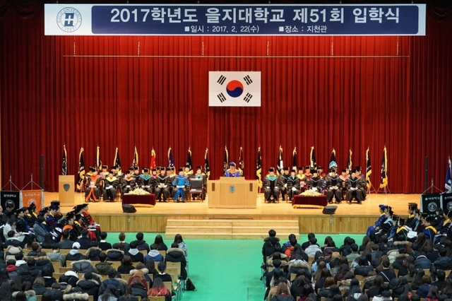 ▲ 을지대학교_제51회_입학식
