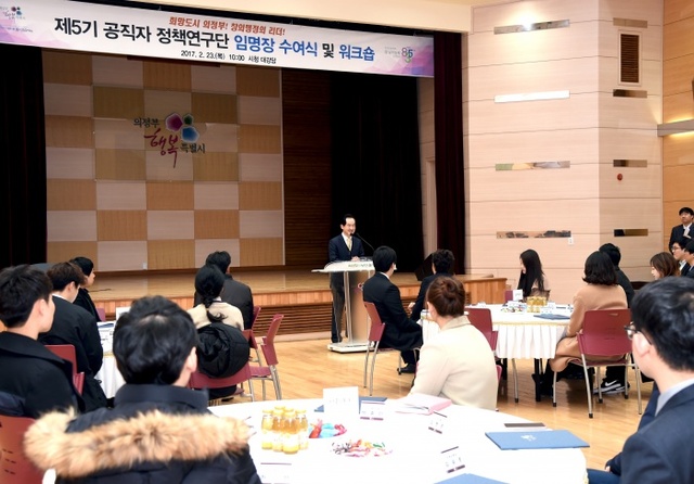 ▲ 정책연구단 임명장 수여1