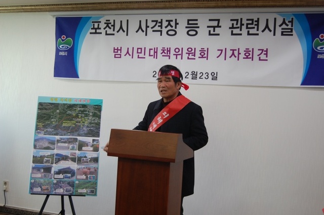 ▲ 범대위 기자회견