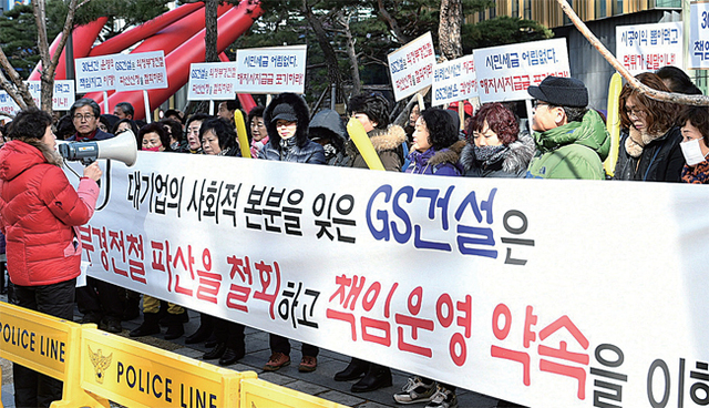 ▲ 의정부지역 통장 100여 명이 23일 서울 GS건설 본사 앞에서 집회를 열고 “GS건설은 의정부경전철 파산신청을 철회하고 책임 운영 약속을 이행하라”고 촉구하고 있다. 연합뉴스
