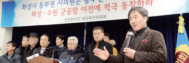 ▲ 군공항이전 화성추진위원회 위원들이 23일 경기도의회 브리핑룸에서 기자회견을 통해 화성시 동부권 시의원은 수원 군공항의 화성 화옹지구 이전에 적극 찬성해 줄 것을 촉구하고 있다. 전형민기자