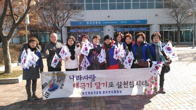 ▲ 바르게살기여성회 태극기 달기 캠페인_자치행정과.