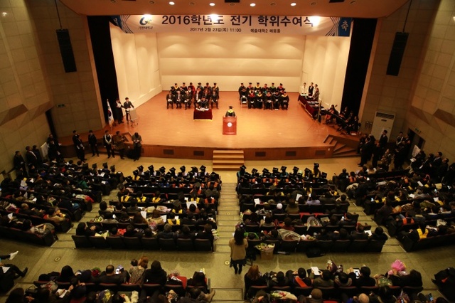 ▲ 가천대_학위수여식개최_(1)