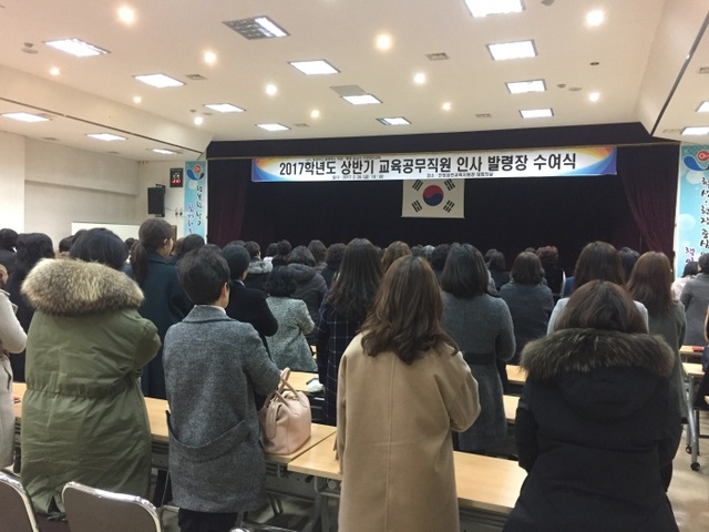 ▲ 교육공무직인사 발령(안양과천)사진1