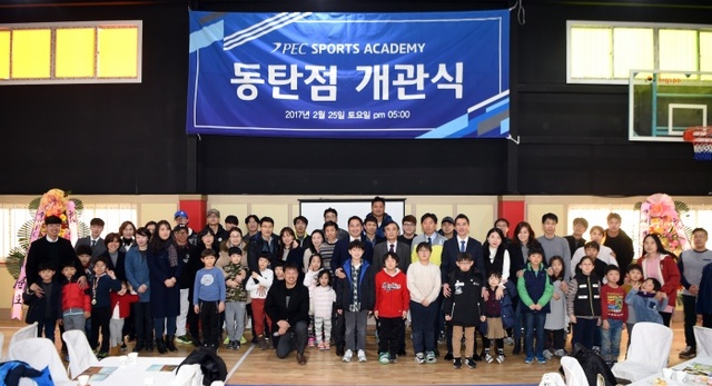 ▲ 25일 PEC스포츠아카데미 동탄점 센터에서 개관식에 참석한 최용주 화성시의원과 송종국 경희대 교수 등 내빈들이 기념 촬영을 하고 있다.PEC스포츠아카데미 제공