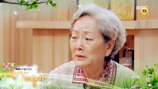 ▲ MBC 주말드라마 ‘불어라 미풍아’ 마지막회(53회)