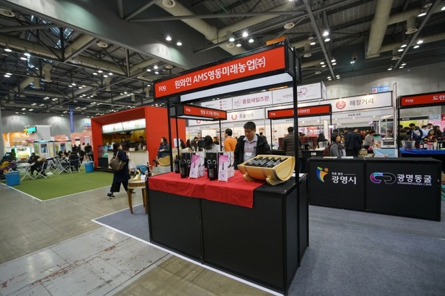 ▲ 광명시는 지난 2월23~26일까지 일산 킨텍스에서 열린 '2017 스위트 코리아' 전시회에 참가해 '광명동굴 와이너리 특별관'을 조성하고 광명동굴에서 판매하는 한국와인을 홍보했다. 광명시 제공