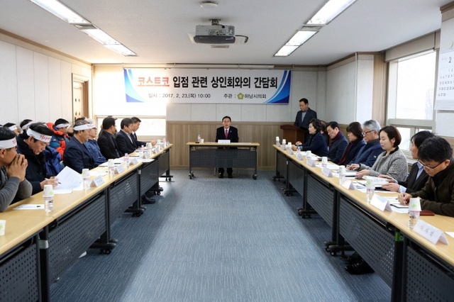 ▲ 하남시의회 전통상인들과의 간담회(코스트코 반대)