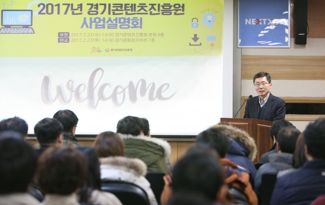 ▲ 사업설명회1