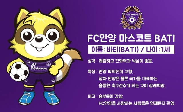 ▲ 26일 FC안양이 공개한 구단 공식 마스코트 ‘바티(BATI)'. FC안양 제공