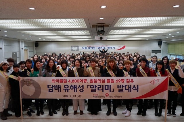 ▲ 담배유해성알리미단 사진