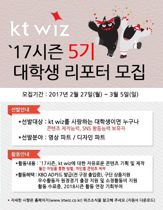 ▲ 대학생리포터5기모집공고