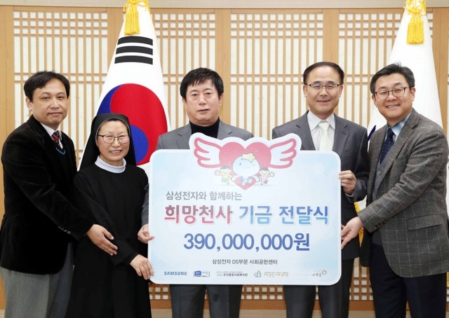 ▲ 3-1 삼성전자 오케이365희망천사기금 전달식