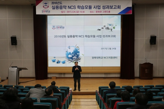 ▲ 경복대