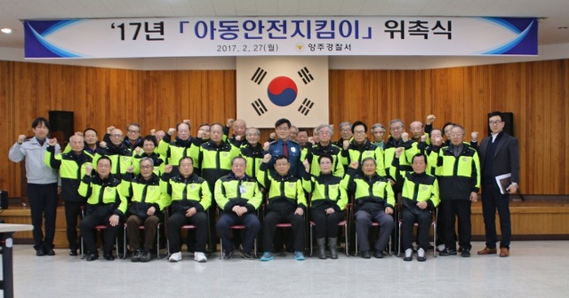 ▲ 아동안전지킴이 위촉식3