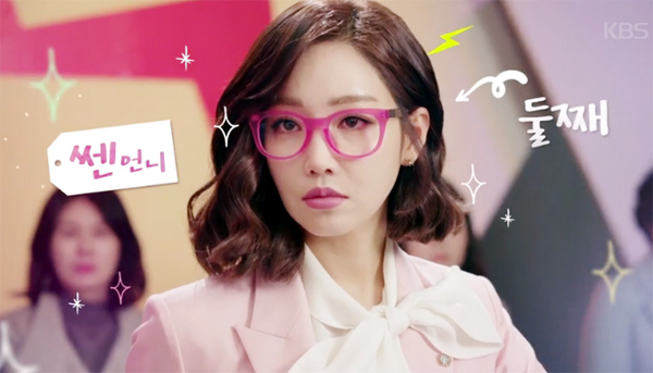 ▲ KBS2 주말드라마 ‘아버지가 이상해’ 첫회