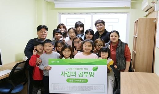 ▲ 2-1. 지역아동센터 사랑의 공부방 1호 탄생_사회복지과