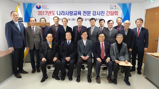 ▲ 사본 -나라사랑교육 전문강사진 간담회