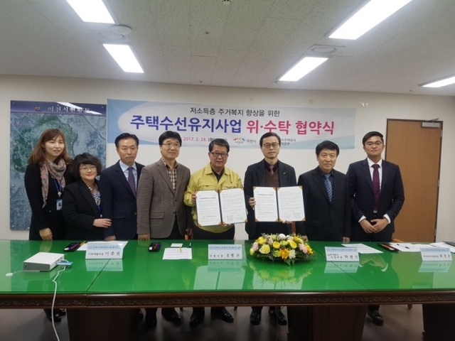▲ LH경기지역본부 이천시와 수선유지급여사업 위·수탁 협약 (3)