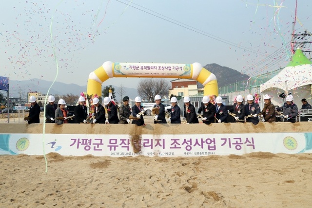 ▲ 1용_뮤직빌리지 조성사업 기공식1