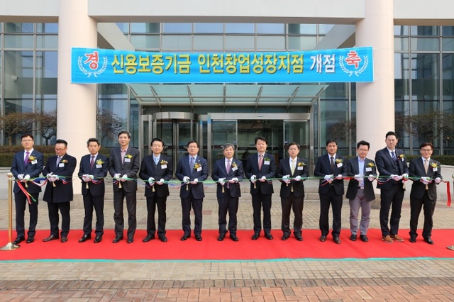 ▲ 신용보증기금, 인천 송도에 ‘인천창업성장지점’ 개점