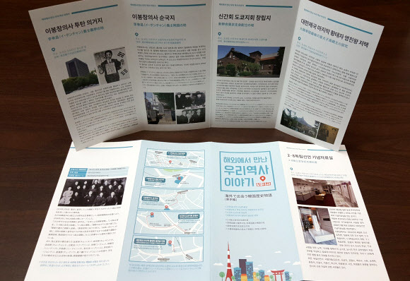 ▲ 사진=연합뉴스, 송혜교-서경덕, 삼일절 맞아 우리역사 이야기 1만부 제작해 도쿄 배포 '눈길'