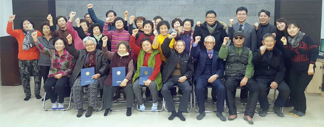 경기행복학습마을 만들기 사업 교육 프로그램 수료식에서 장자마을 주민들이 기념촬영을 하고 있다.