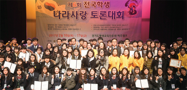 2월17일 수상팀을 비롯한 참가 학생들이 대회 수료 후 안보를 다짐하며 파이팅을 외치고 있다.