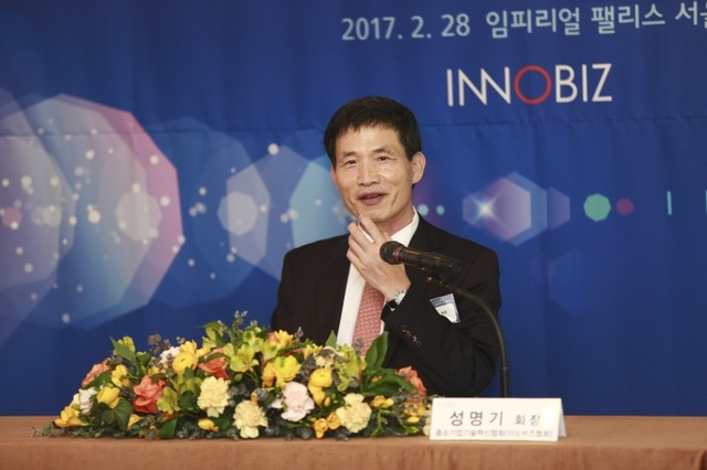 ▲ 성명기 이노비즈협회 8대회장 취임 12