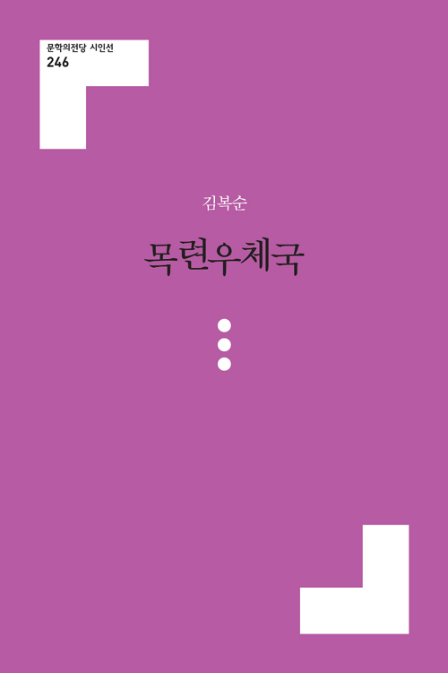 ▲ 목련우체국