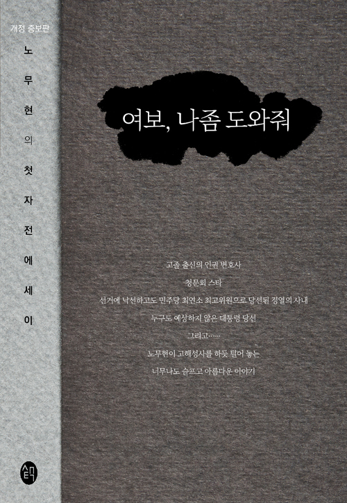 ▲ 여보 나좀 도와줘