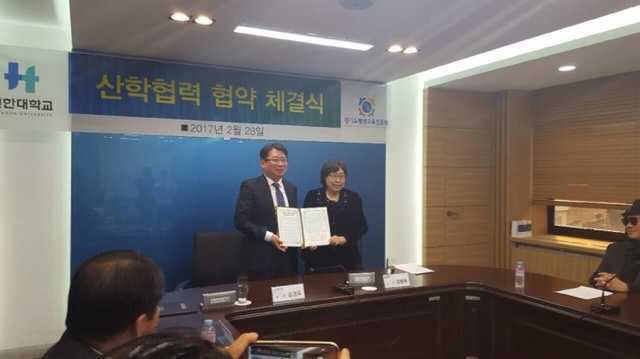 ▲ 산학협력협약체결식