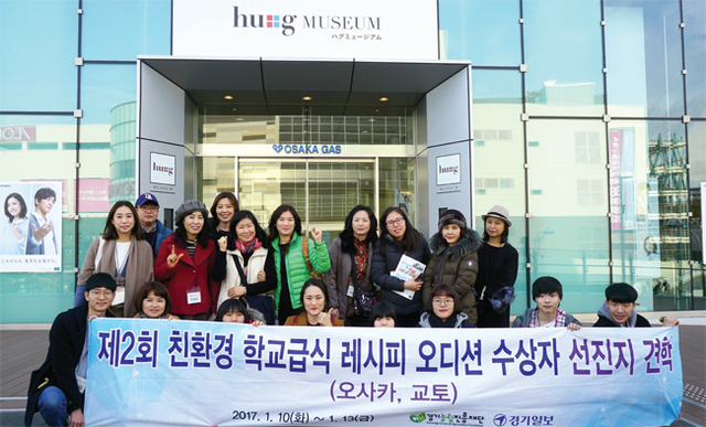 오사카가스 hug+뮤지엄을 방문한 일행이 기념촬영을 하고 있다.