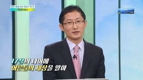▲ KBS1 아침마당 방송 화면 캡처, '재심' 이준영 실제 모델 박준영 변호사 