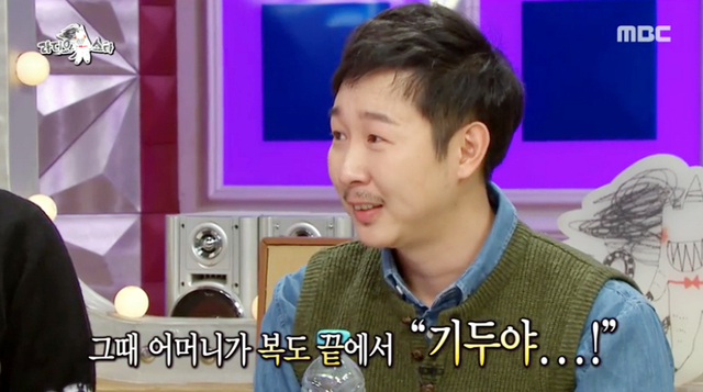▲ MBC ‘황금어장-라디오스타’ 영화배우 김기두