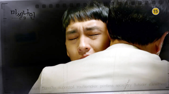 ▲ MBC 수목드라마 ‘미씽나인’ 14회